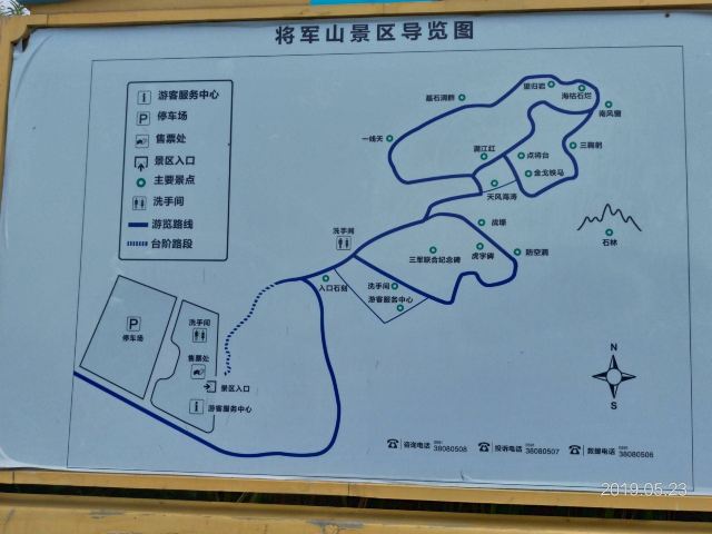 將軍山