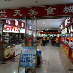 天水兰天春乐美食城(天水兰天城市广场店) User Photo