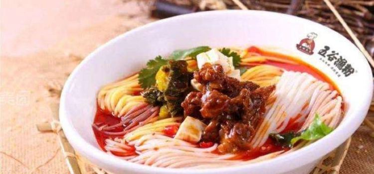 给力烤肉拌饭·渔粉