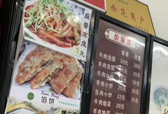 Ma hong xiao chao pao mo guan(hui min jie dian) User Photo