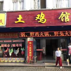 TANG SHI TU CAI GUAN 여행 사진
