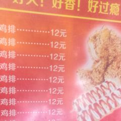 正新鸡排·炸鸡烧烤(利津店) User Photo