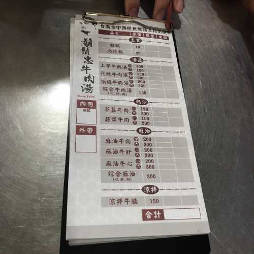 Huxuzhong Beef Soup