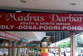 Madras Darbar用戶圖片