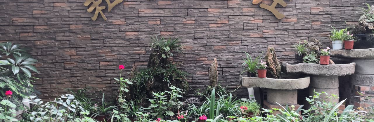 和记农庄(女皇路店)