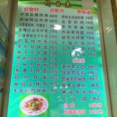 DA GUAN GU BAN MIAN QING ZHEN User Photo