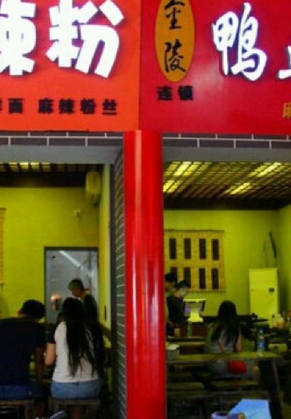 JIE KE LAI SUAN LA FEN