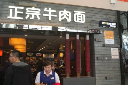 唯忆面馆(西安咸阳国际机场店)