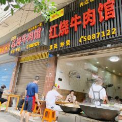红烧牛肉(小东街店) User Photo