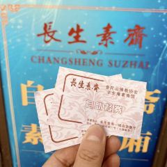 Changshengsuzhai ảnh của người dùng