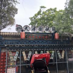 TIAN JIN WEI MA TOU User Photo