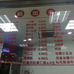 Changzhou Gaotuan Shop 여행 사진