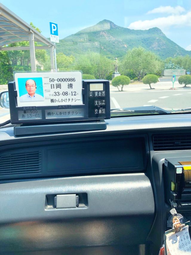 土渕海峽