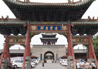 Huozhou Ancient Government Office