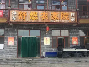 Laiyuanshuyounongjiayuan
