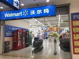 沃尔玛购物广场(遂宁嘉禾西路店)
