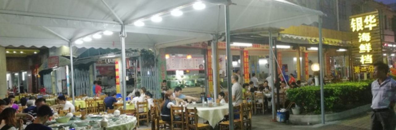 上川银华餐厅(第二分店)