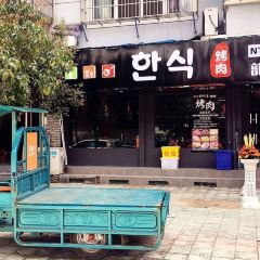 炫多部队火锅·烤肉(浮云店) 여행 사진