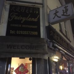 Fairyland Chinese Restaurant張用戶圖片