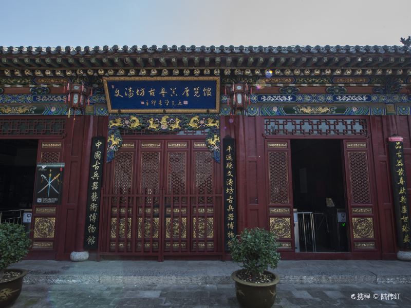 Wentaofang Gubingqi Museum