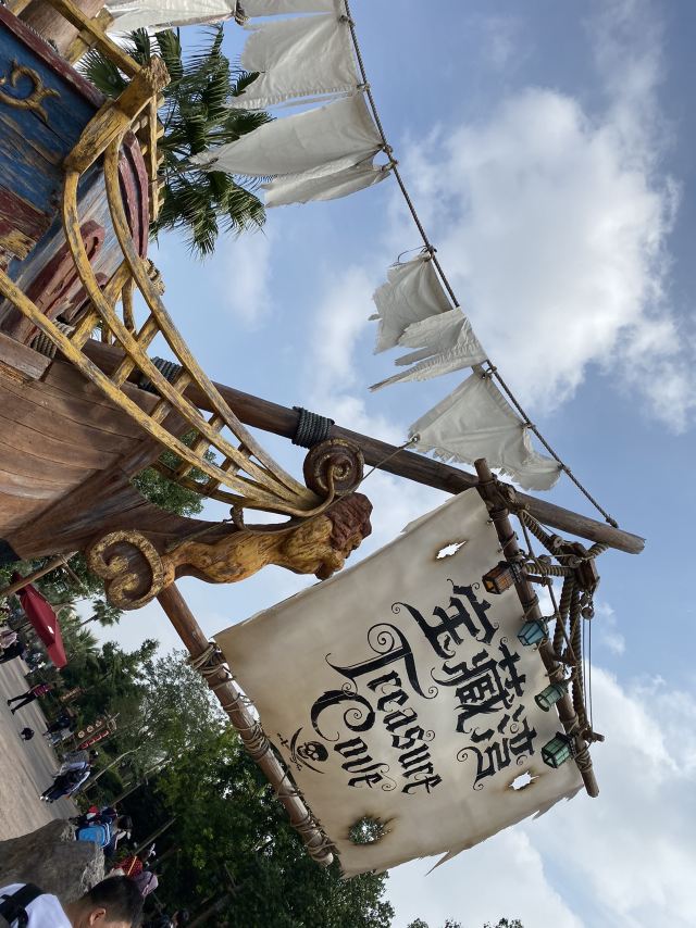 Treasure Cove