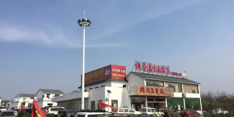 桃花島生態農莊