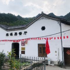 雅溪居餐厅 User Photo