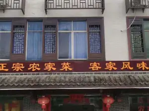 明蘭酒樓（安遠店）