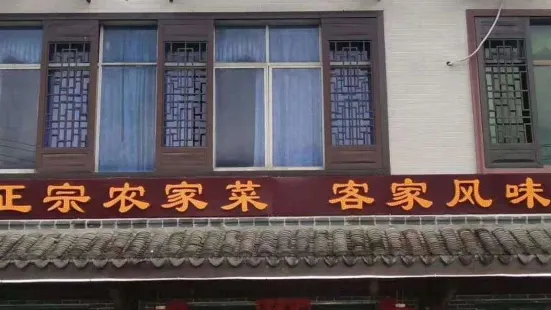 明兰酒楼(安远店)