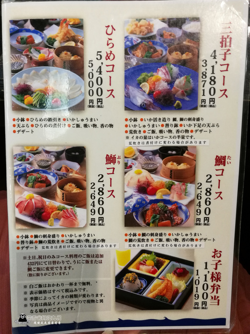 Manbo Reviews Food Drinks In Saga Karatsu Trip Com