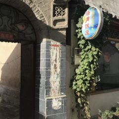 海月饭庄·白族特色美食汇 User Photo