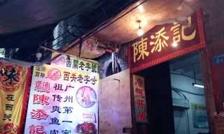 We Also Recommended You Try The Charming Guangzhou Snack Bar