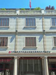 Shantou Hongse Jiaotongzhan Site Exhibition Hall