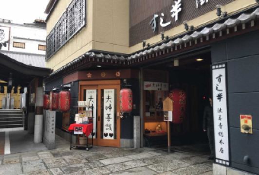 Meoto Zenzai User Photo