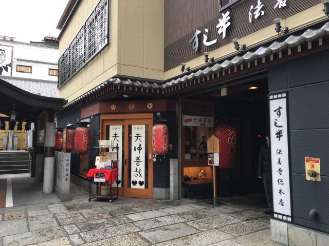 Meoto Zenzai