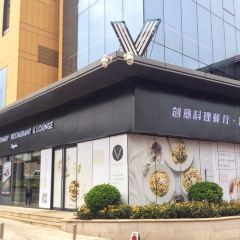 The Visionary Restaurant & Lounge ảnh của người dùng