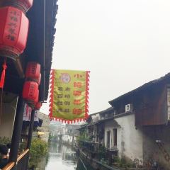 XiaoShaoXing Restaurant 여행 사진