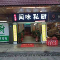 Fujian Private-home Cuisine (Da wang feng North Road Branch) ảnh của người dùng