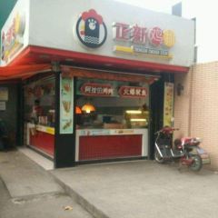 正新鸡排·炸鸡烧烤(尚宁店) User Photo