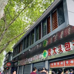 Yuan Da Tou Bao Zi User Photo