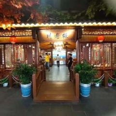 川老板火锅城 User Photo