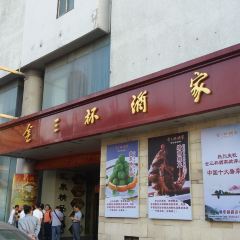 JINSANBEI RESTAURANT User Photo