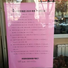 中和轩饭庄(中山店) User Photo