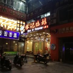 Chunjishao'e (qixing) User Photo