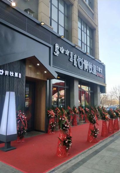 九田家黑牛烤肉料理(帝豪大厦店)