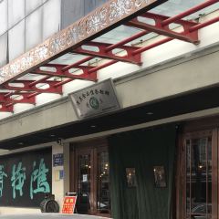 Hung-Mao-Zhai (Huai River Road) User Photo