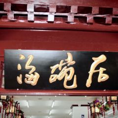HaiWan Ju (ZengGuang Road Main Branch) 여행 사진