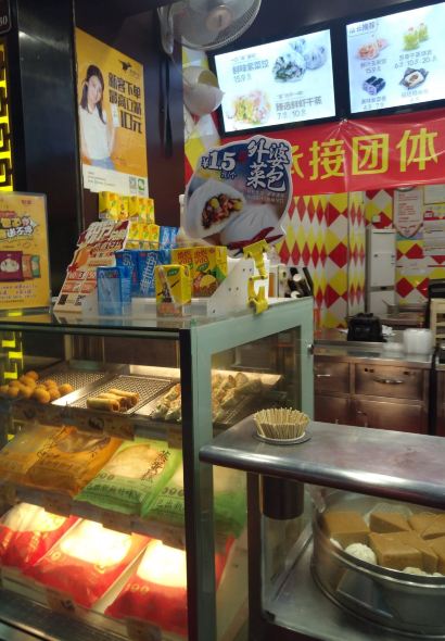 包道广式点心专门店(饶平店)