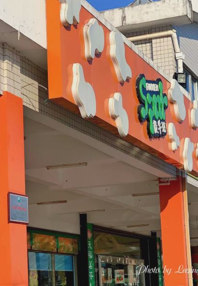 放牛斑(漳浦服务区店)