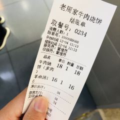 穆得·老周家牛肉烧饼(普利街店) User Photo